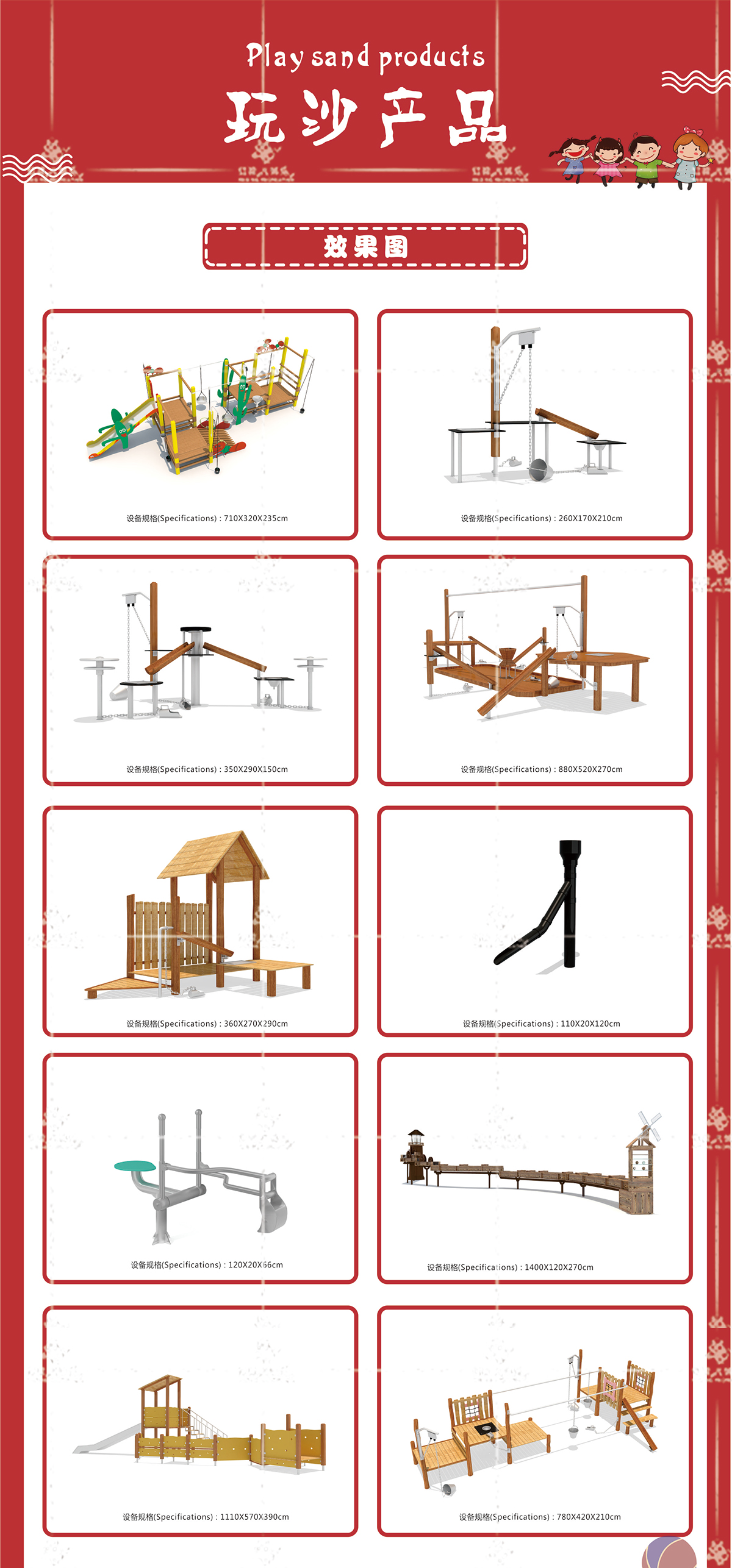 玩沙設(shè)備_01.jpg